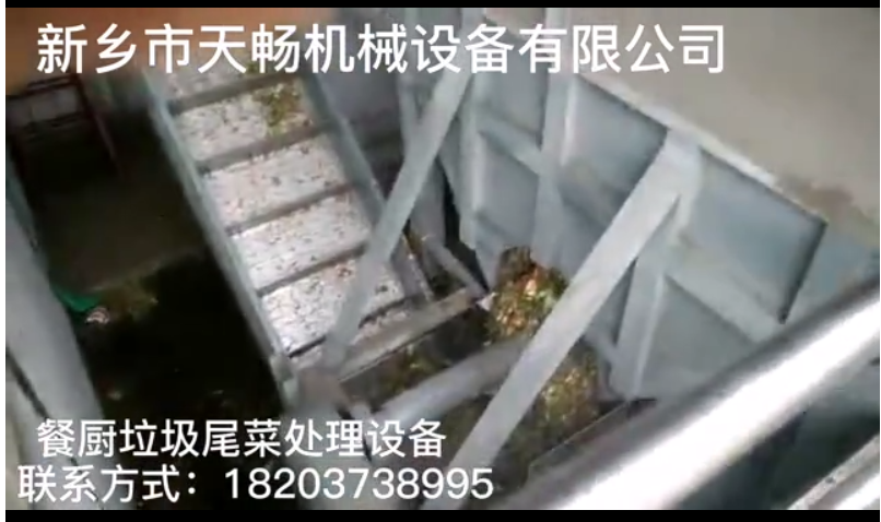 餐廚垃圾，尾菜垃圾處理設備